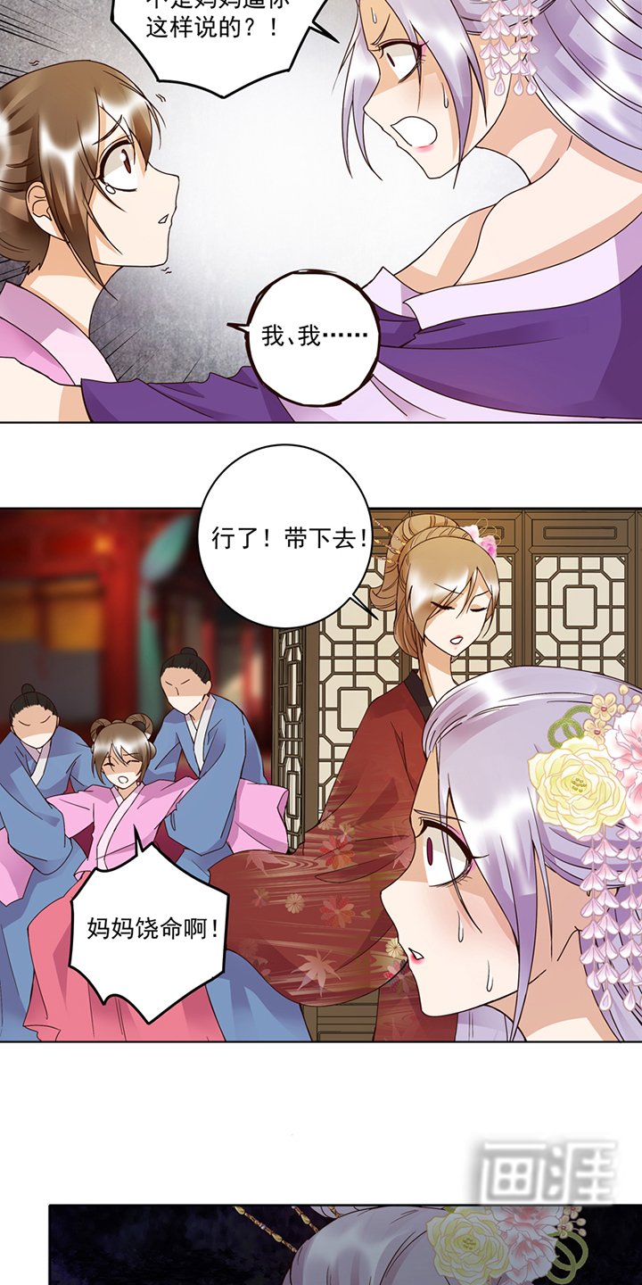 第104章：错位的爱