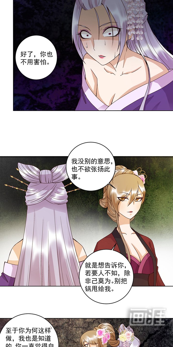 第104章：错位的爱