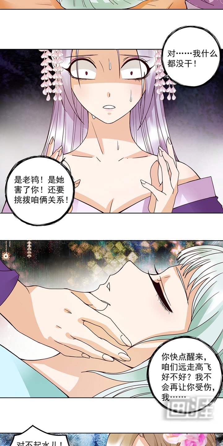 第104章：错位的爱
