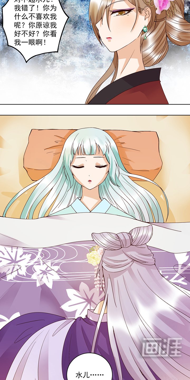第104章：错位的爱
