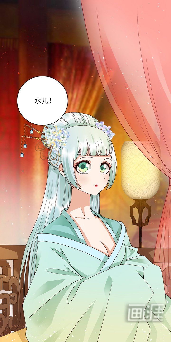 第105章：水儿