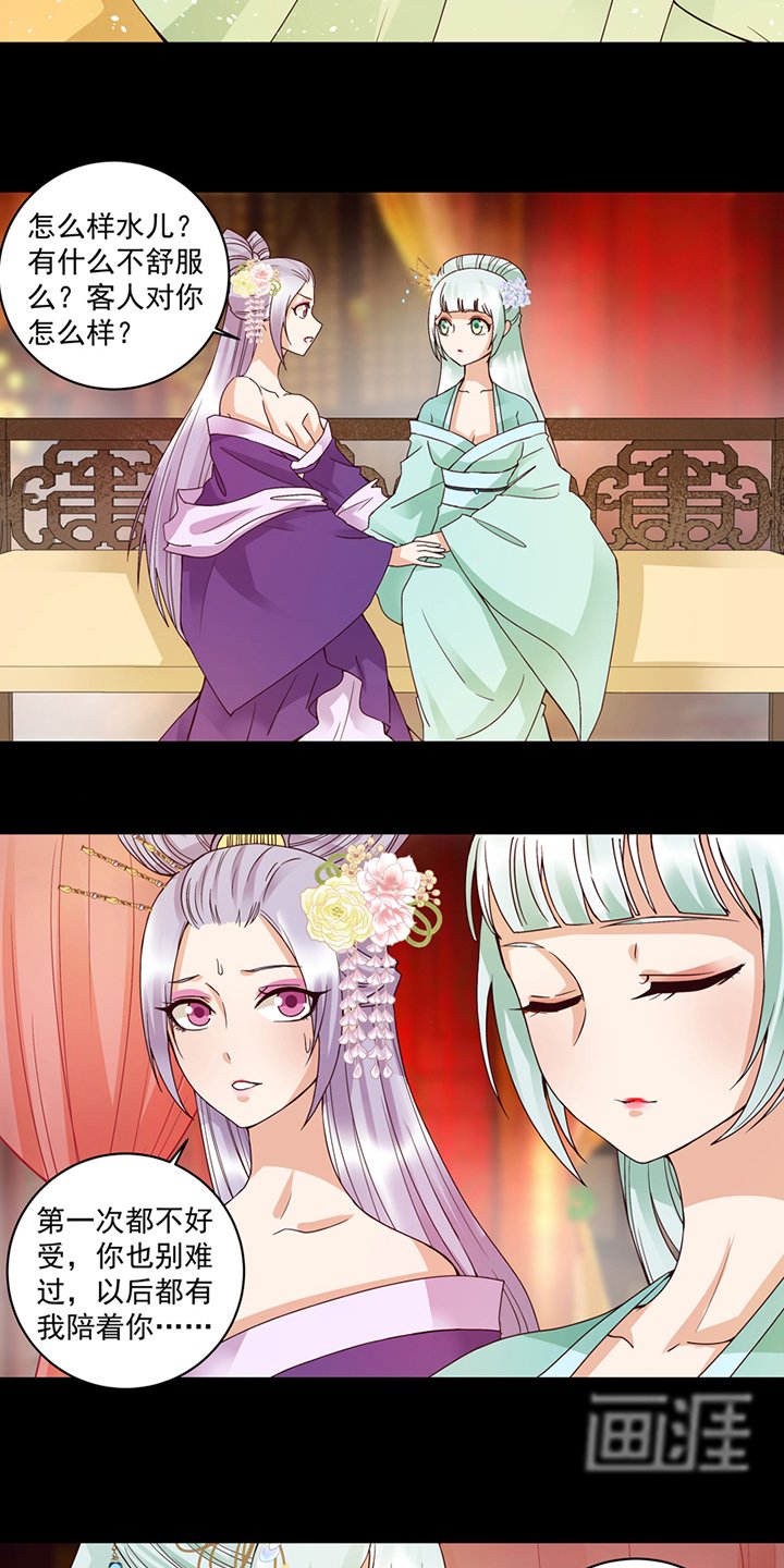 第105章：水儿