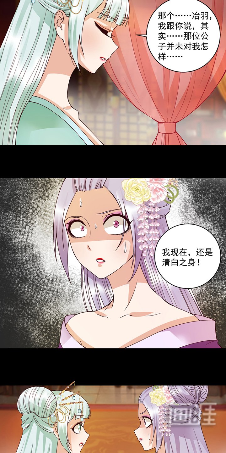 第105章：水儿