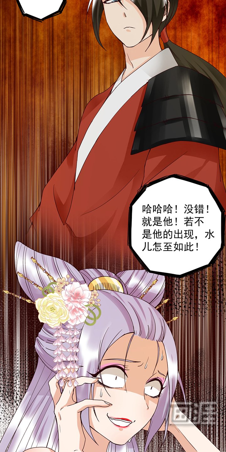 第105章：水儿