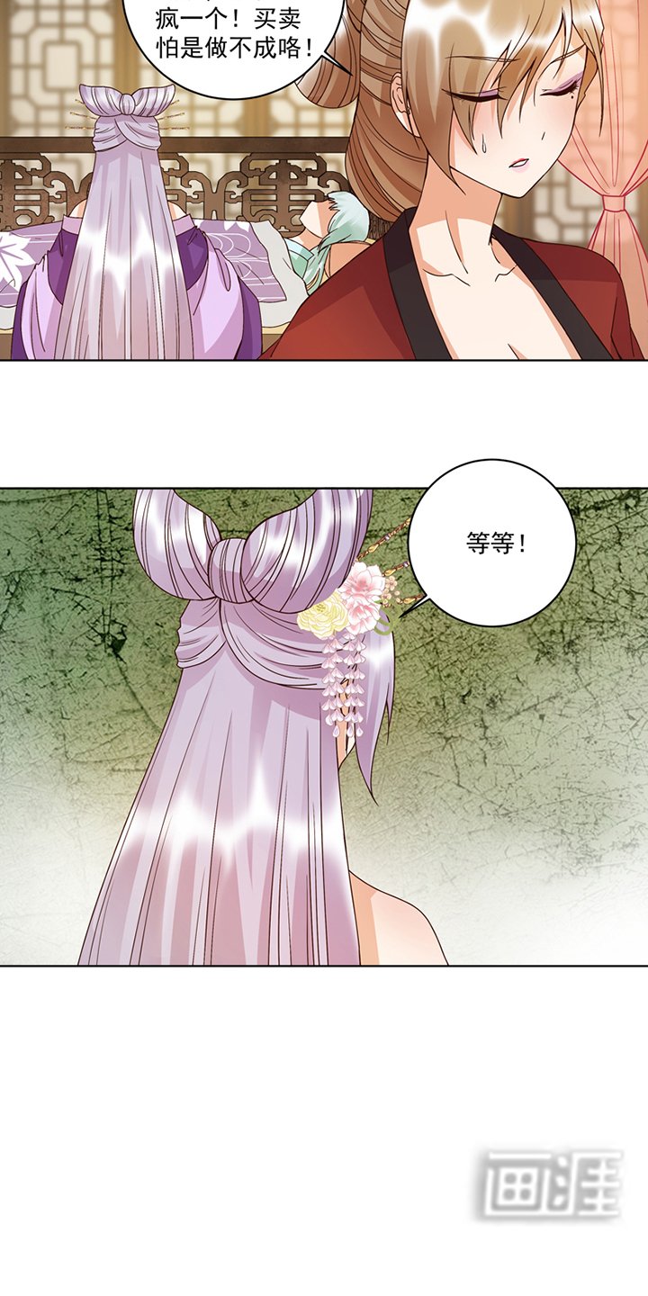 第105章：水儿