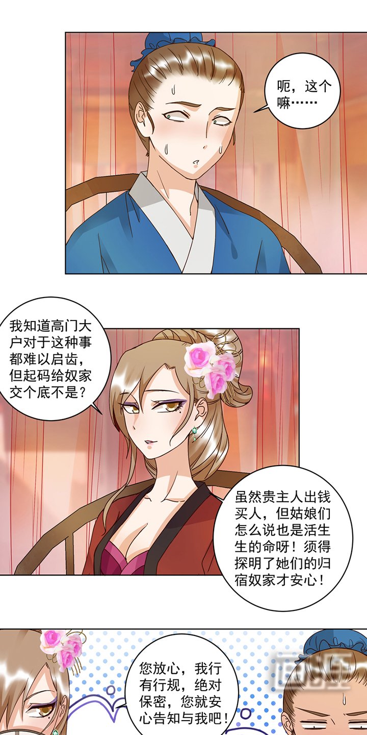 第105章：水儿