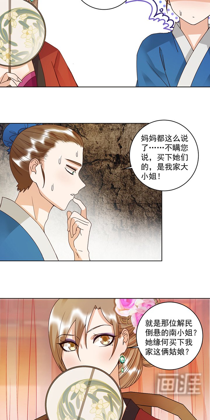 第105章：水儿