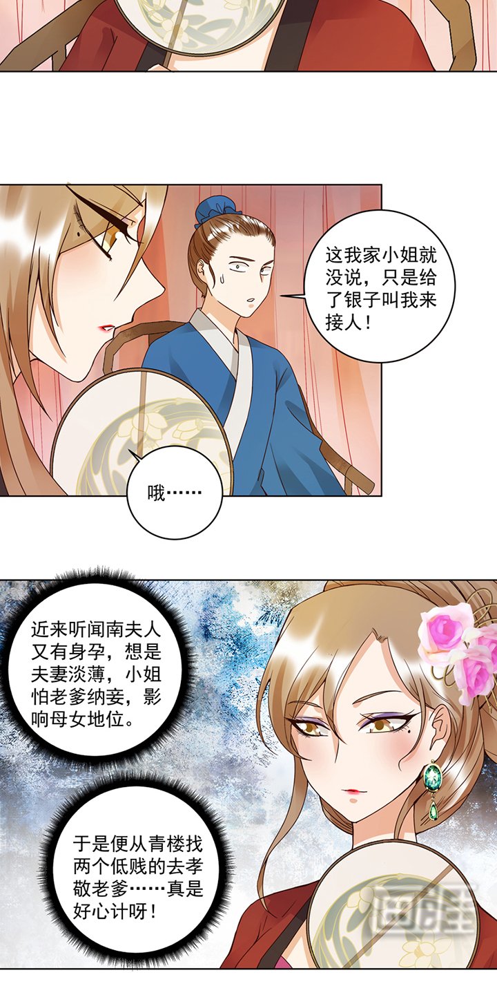 第105章：水儿