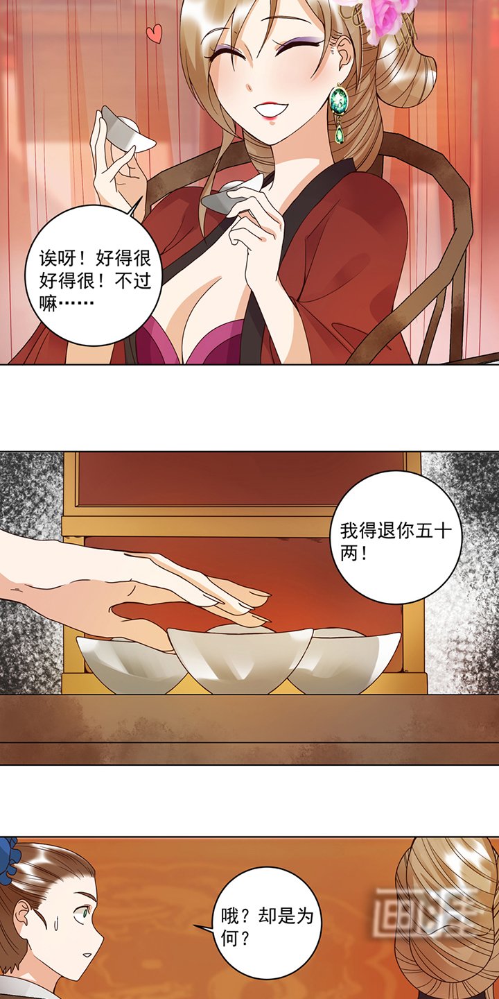 第105章：水儿