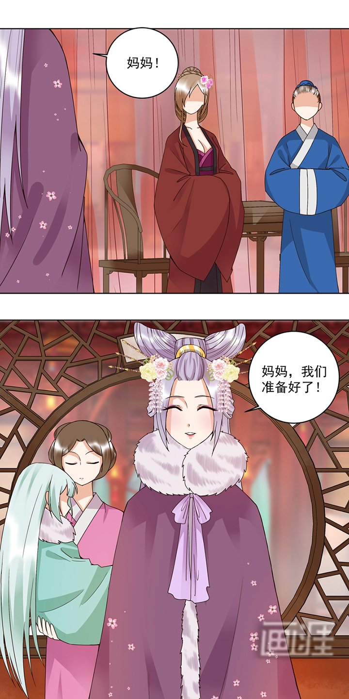 第106章：冶羽