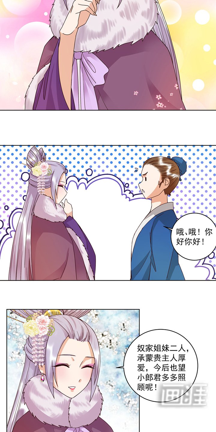 第106章：冶羽