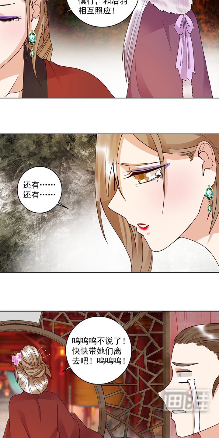 第106章：冶羽