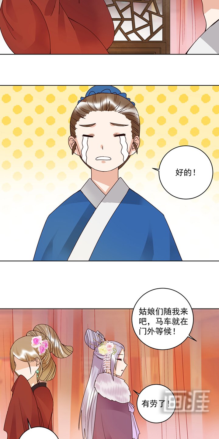 第106章：冶羽