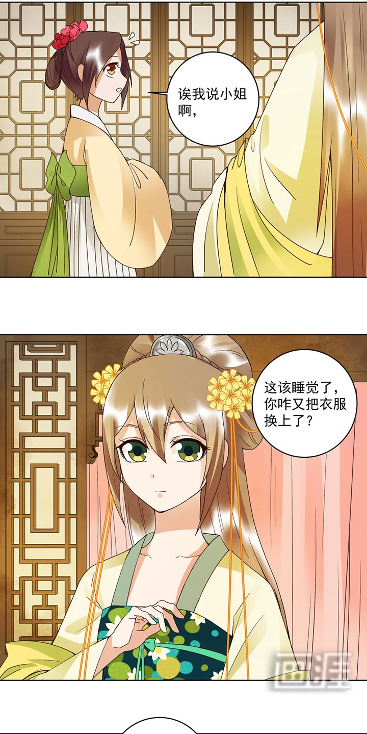 第106章：冶羽