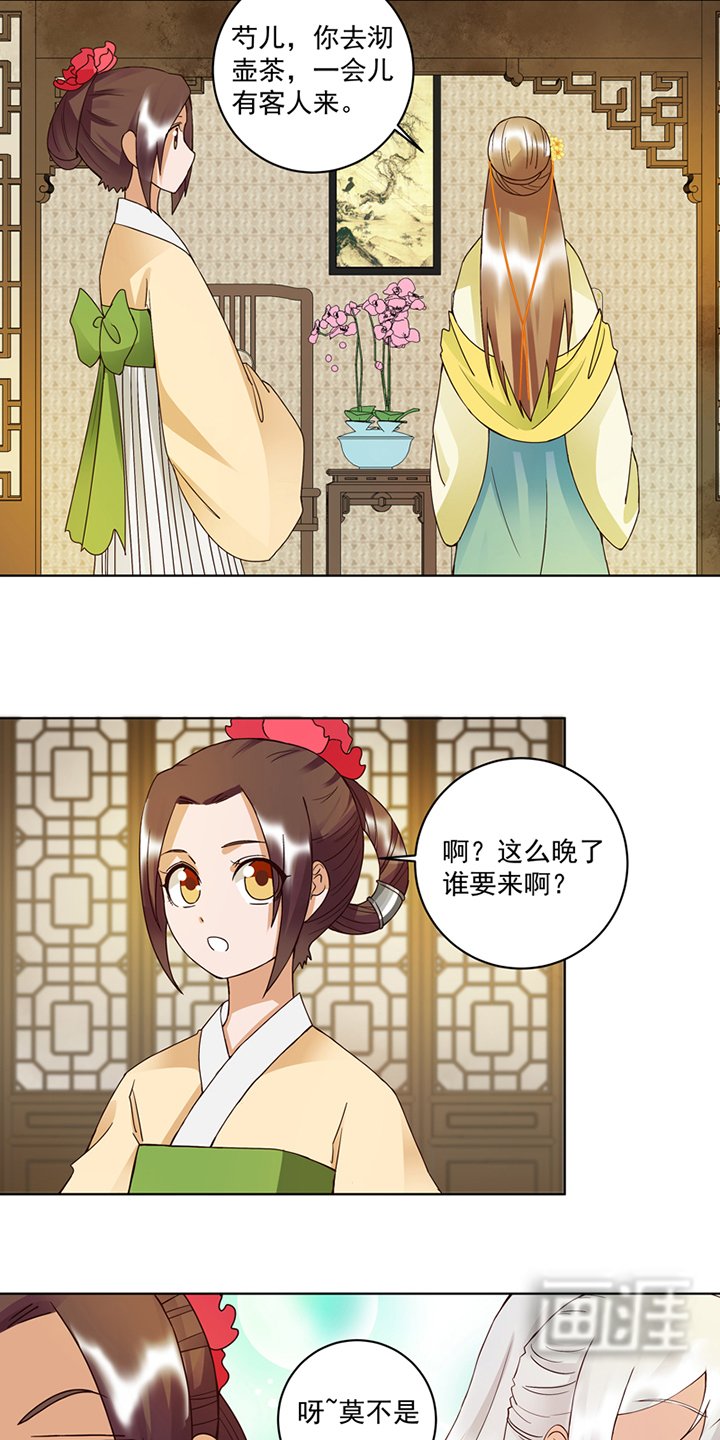 第106章：冶羽