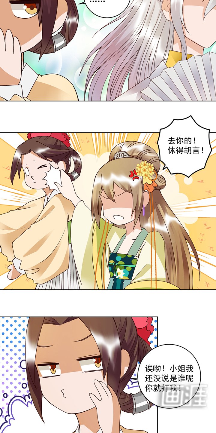 第106章：冶羽