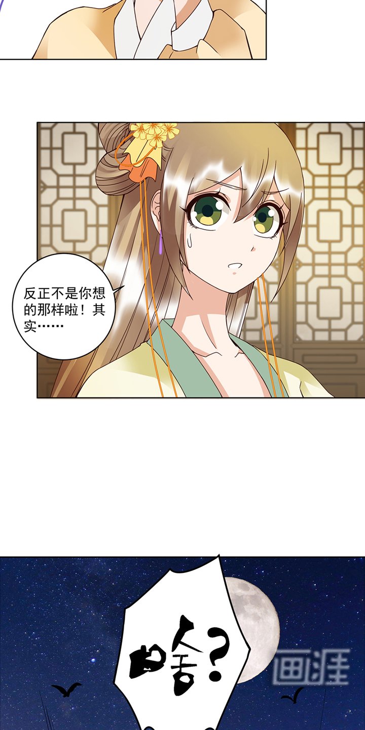 第106章：冶羽