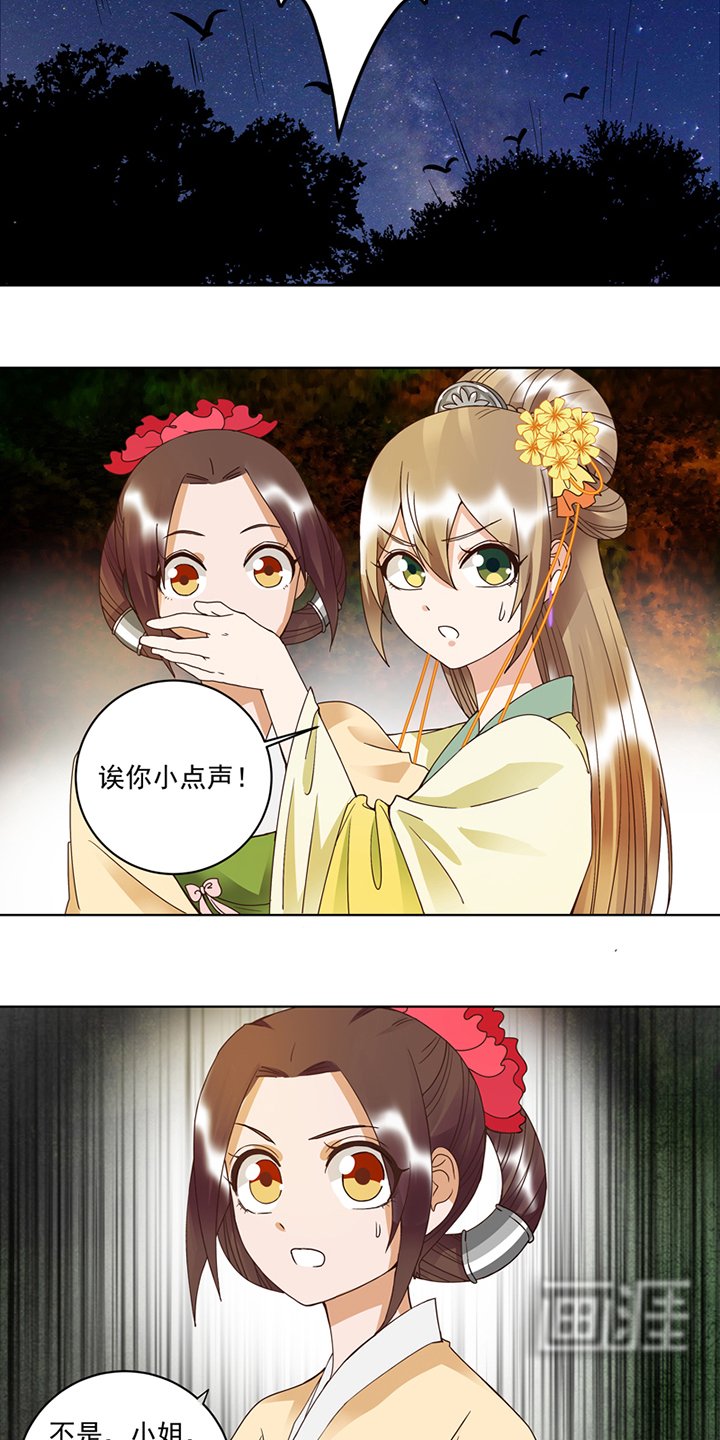 第106章：冶羽