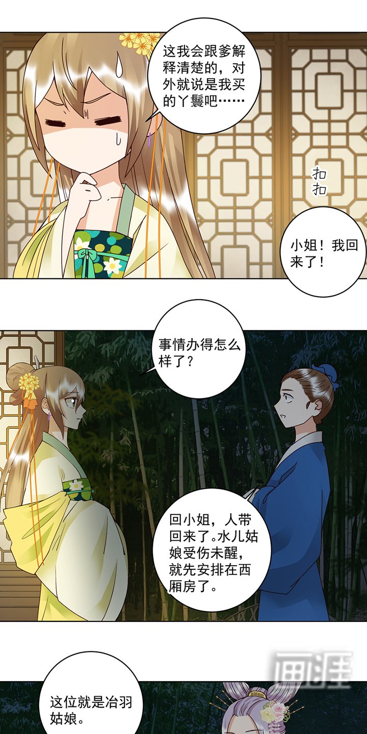 第107章：这是给你的机会