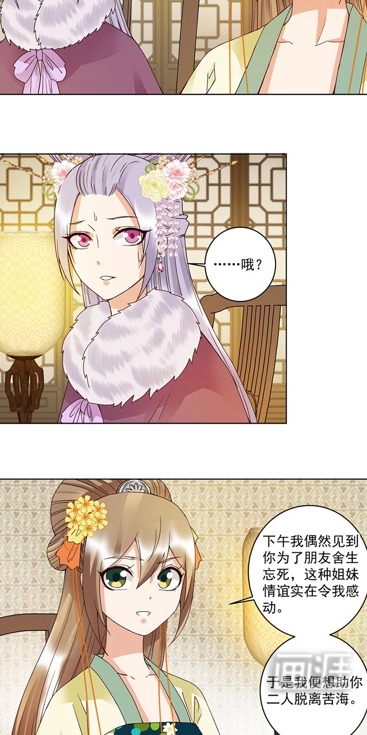第107章：这是给你的机会