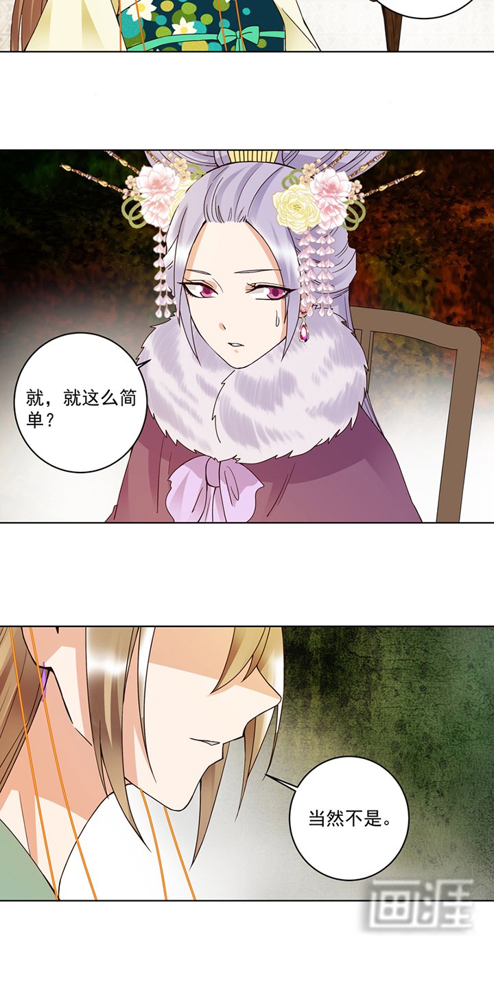 第107章：这是给你的机会