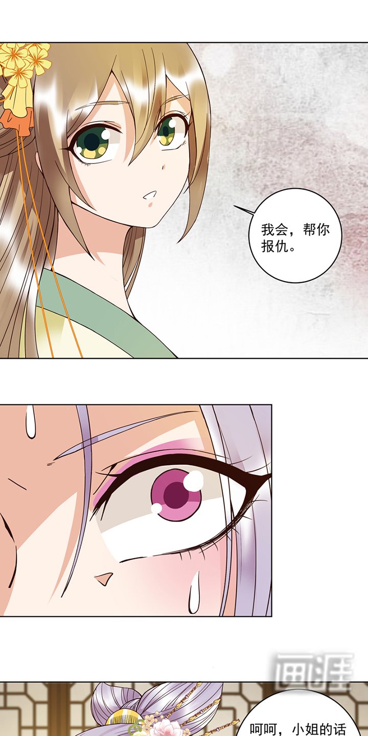 第107章：这是给你的机会