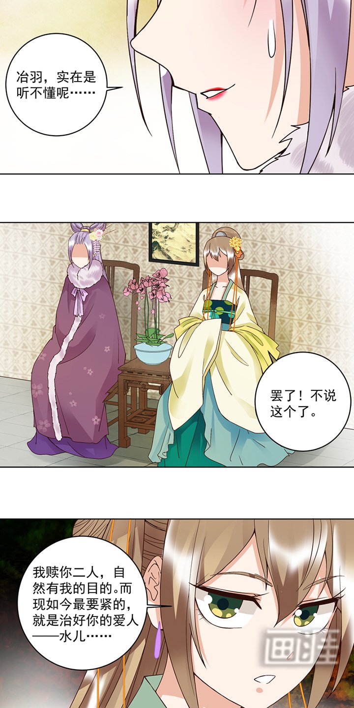第107章：这是给你的机会