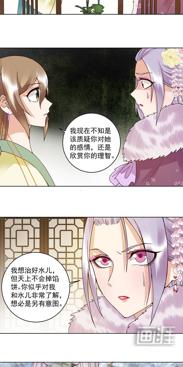 第107章：这是给你的机会