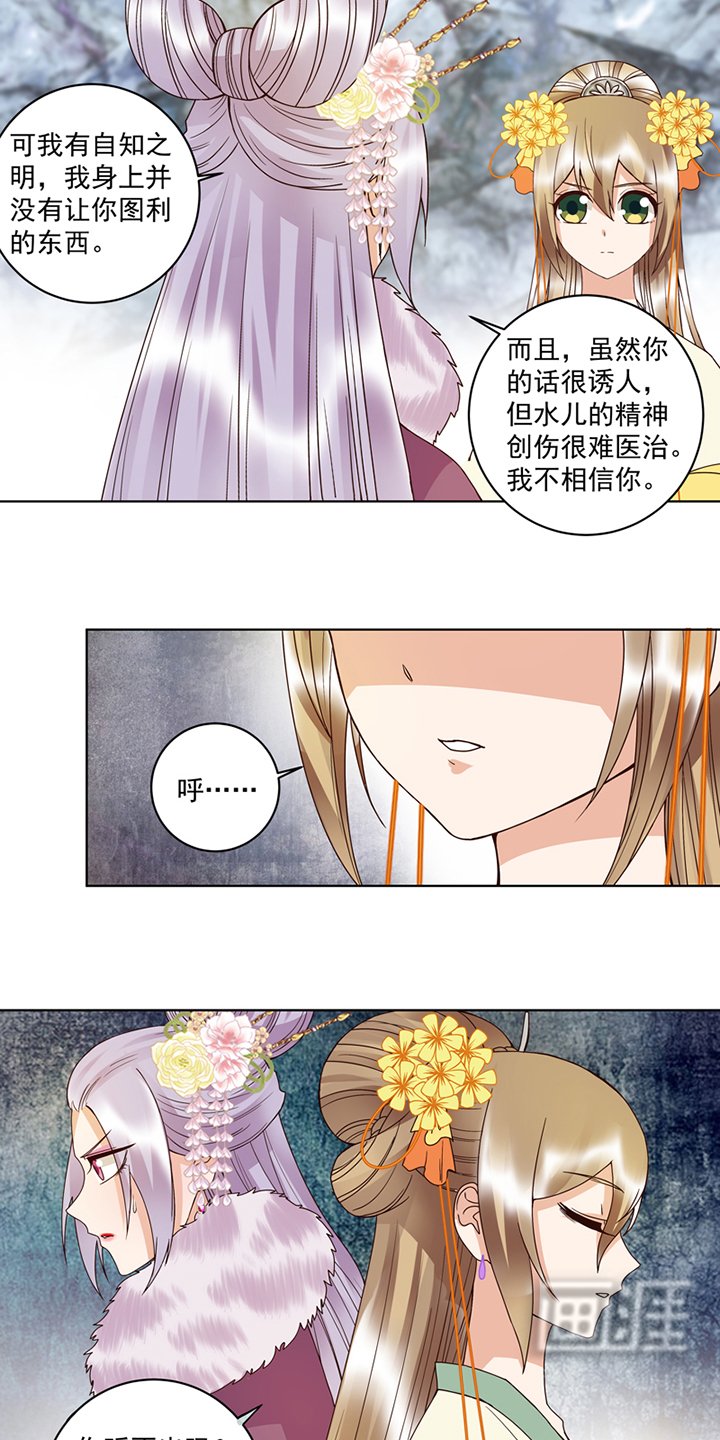 第107章：这是给你的机会