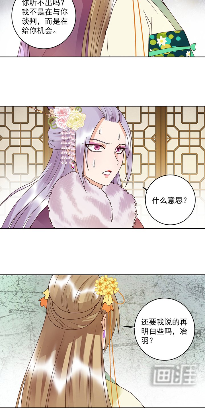 第107章：这是给你的机会