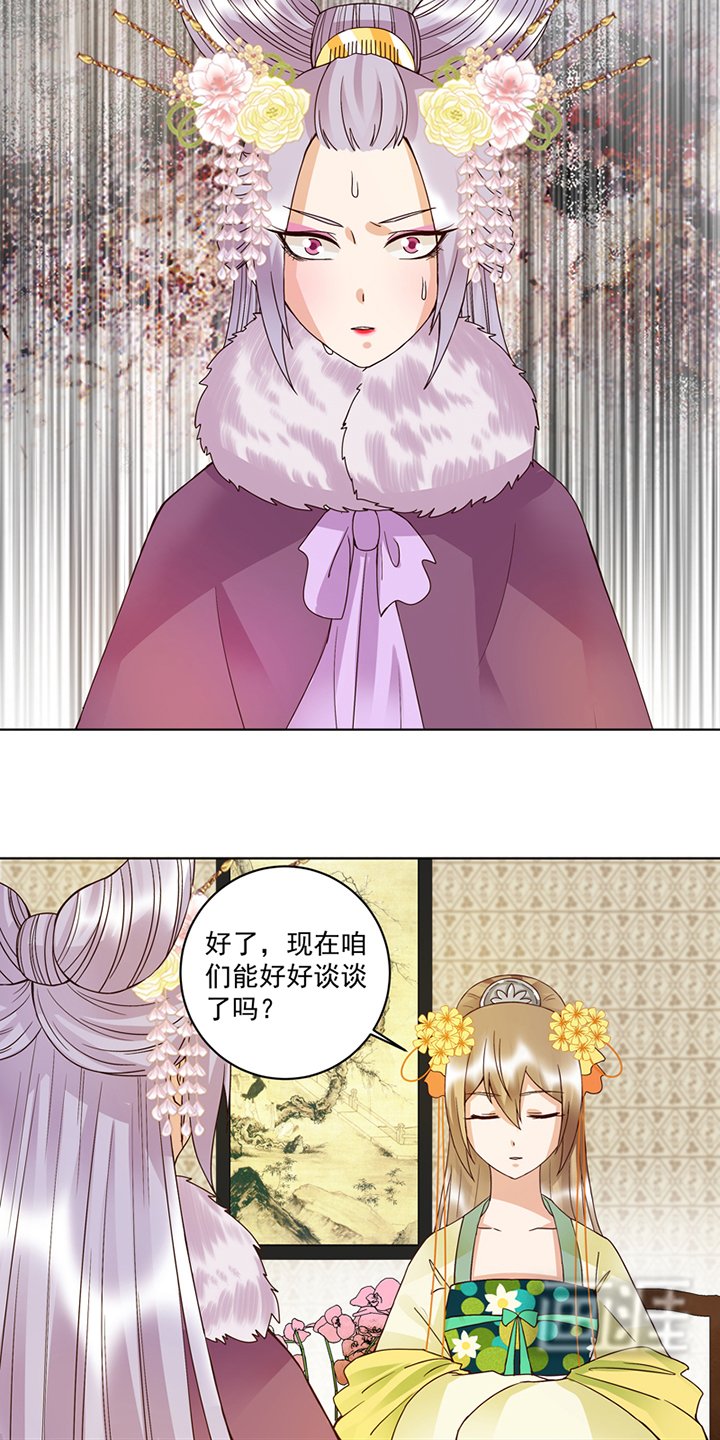 第108章： 楚馥芩