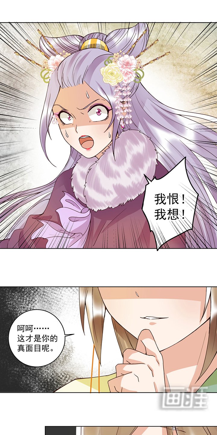 第108章： 楚馥芩