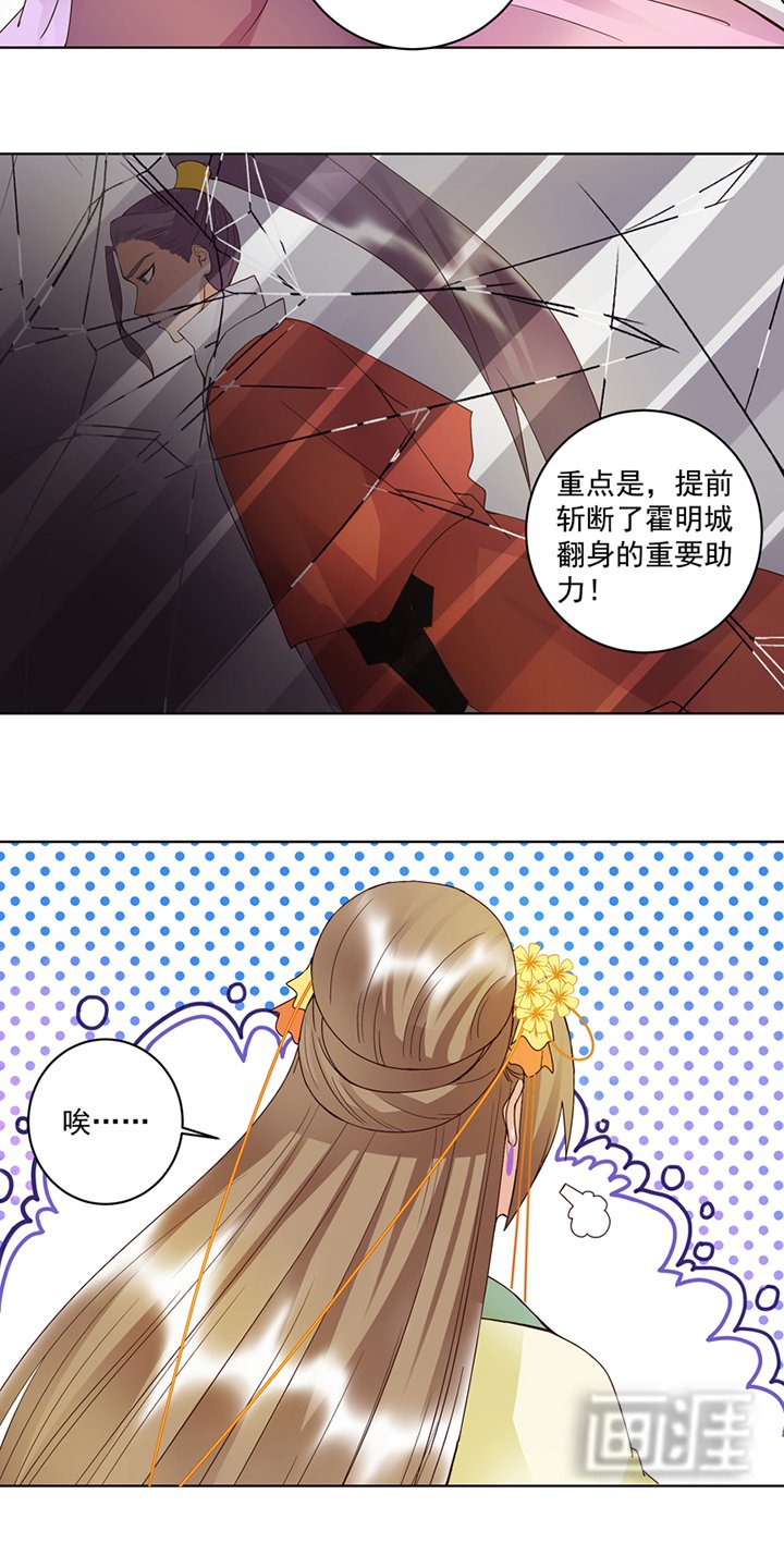 第108章： 楚馥芩
