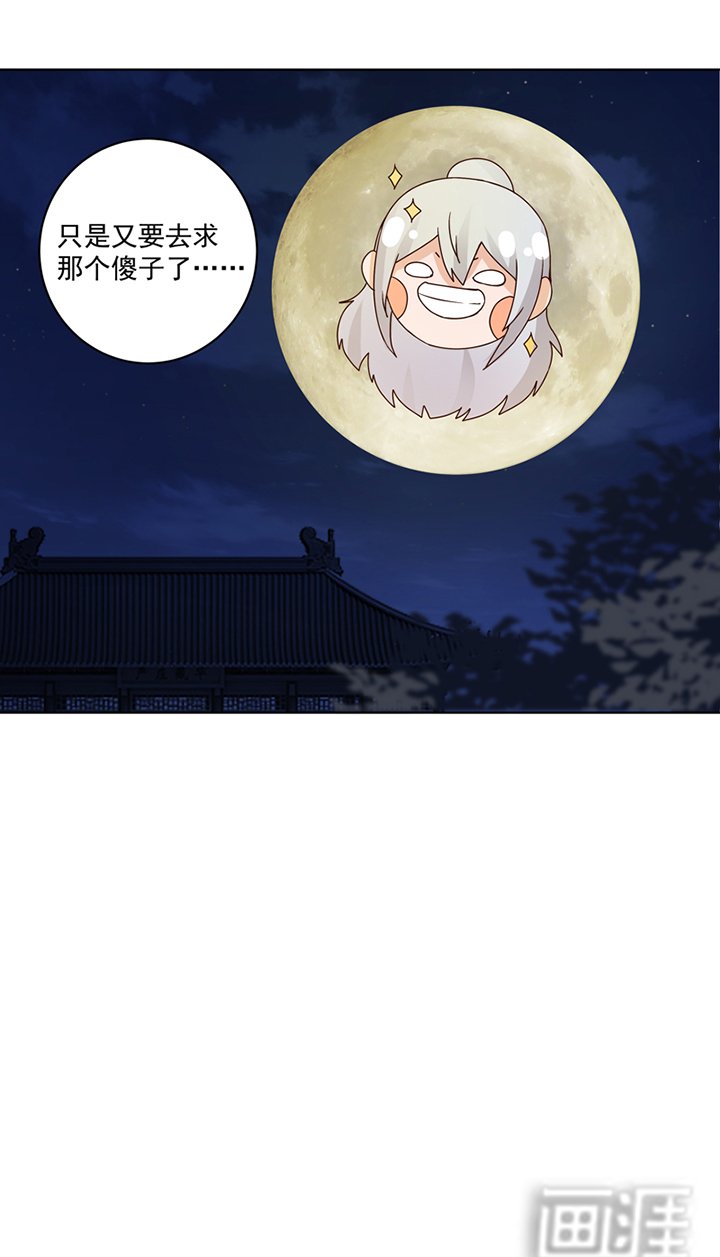 第108章： 楚馥芩