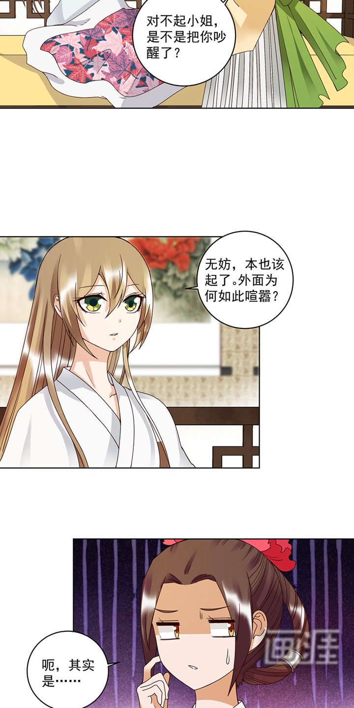 第109章：朋友