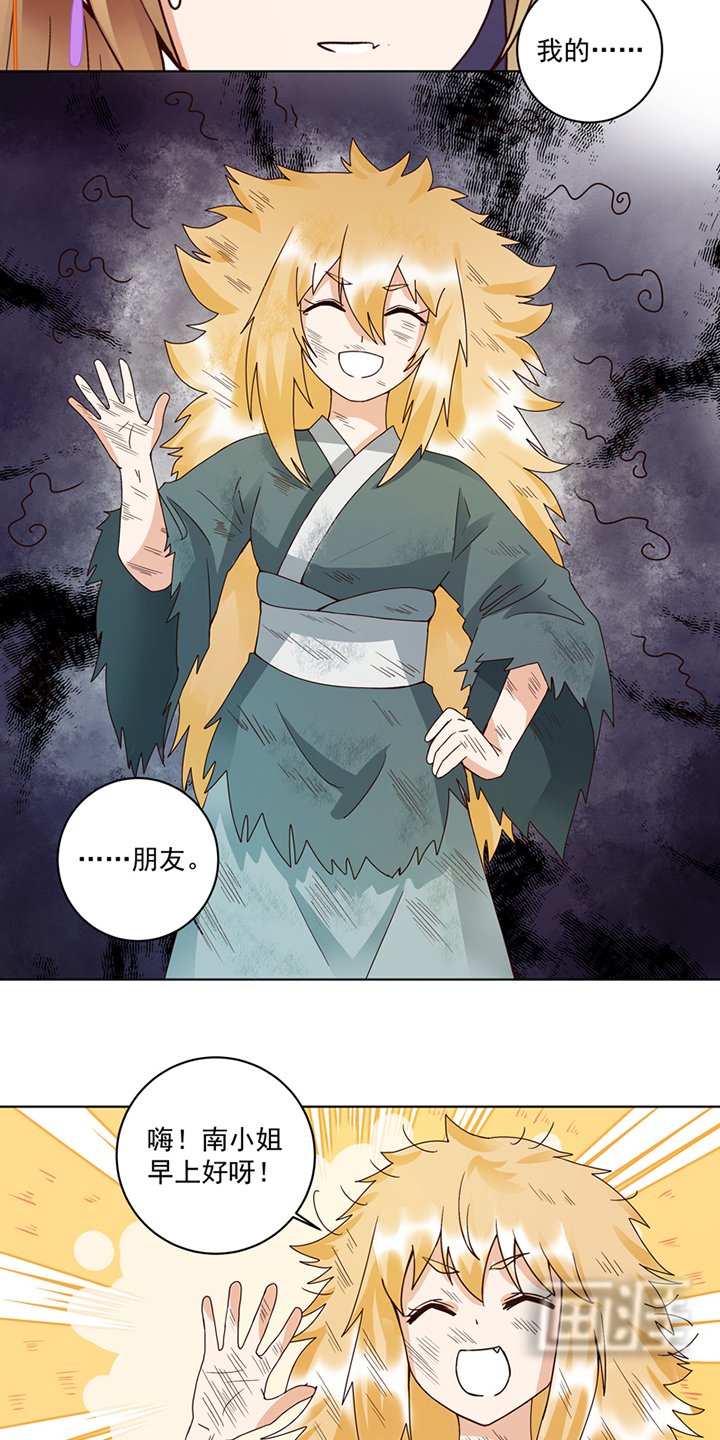 第109章：朋友