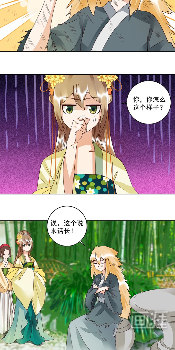 第109章：朋友