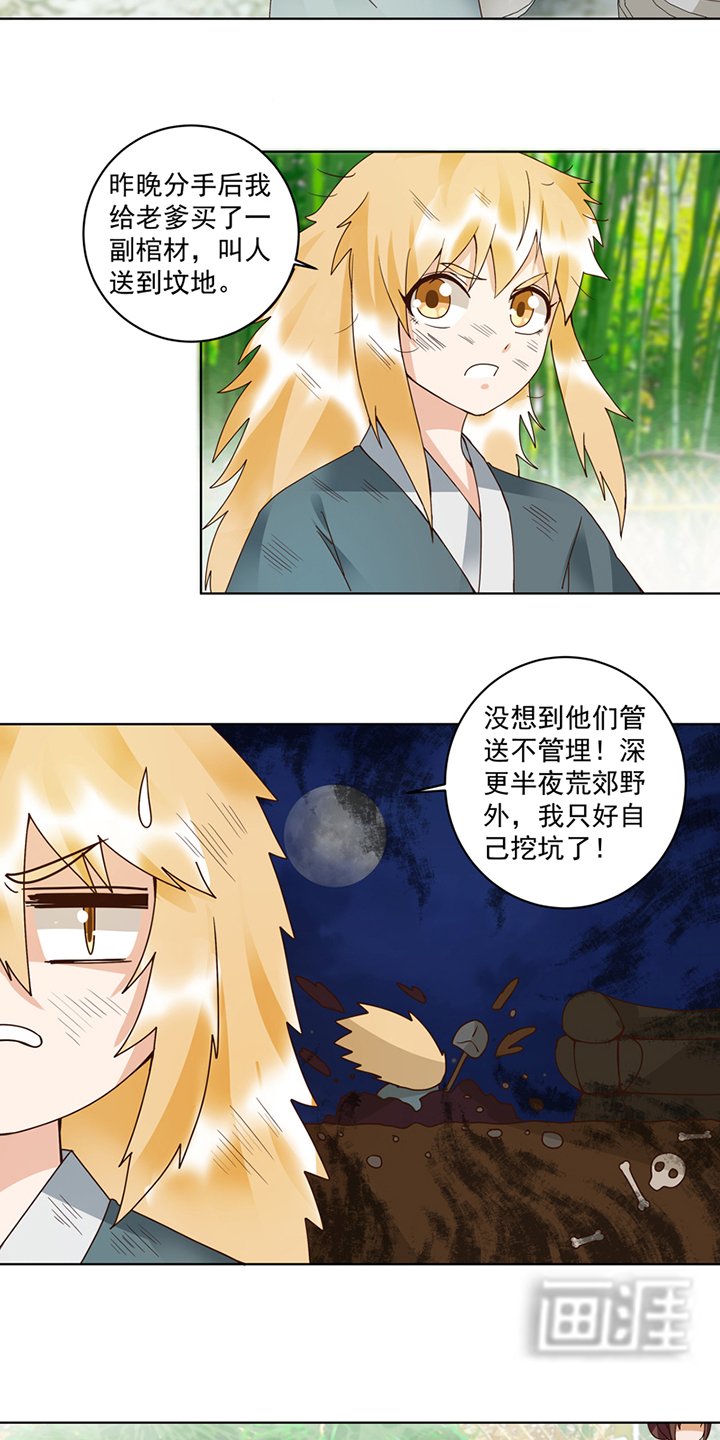 第109章：朋友