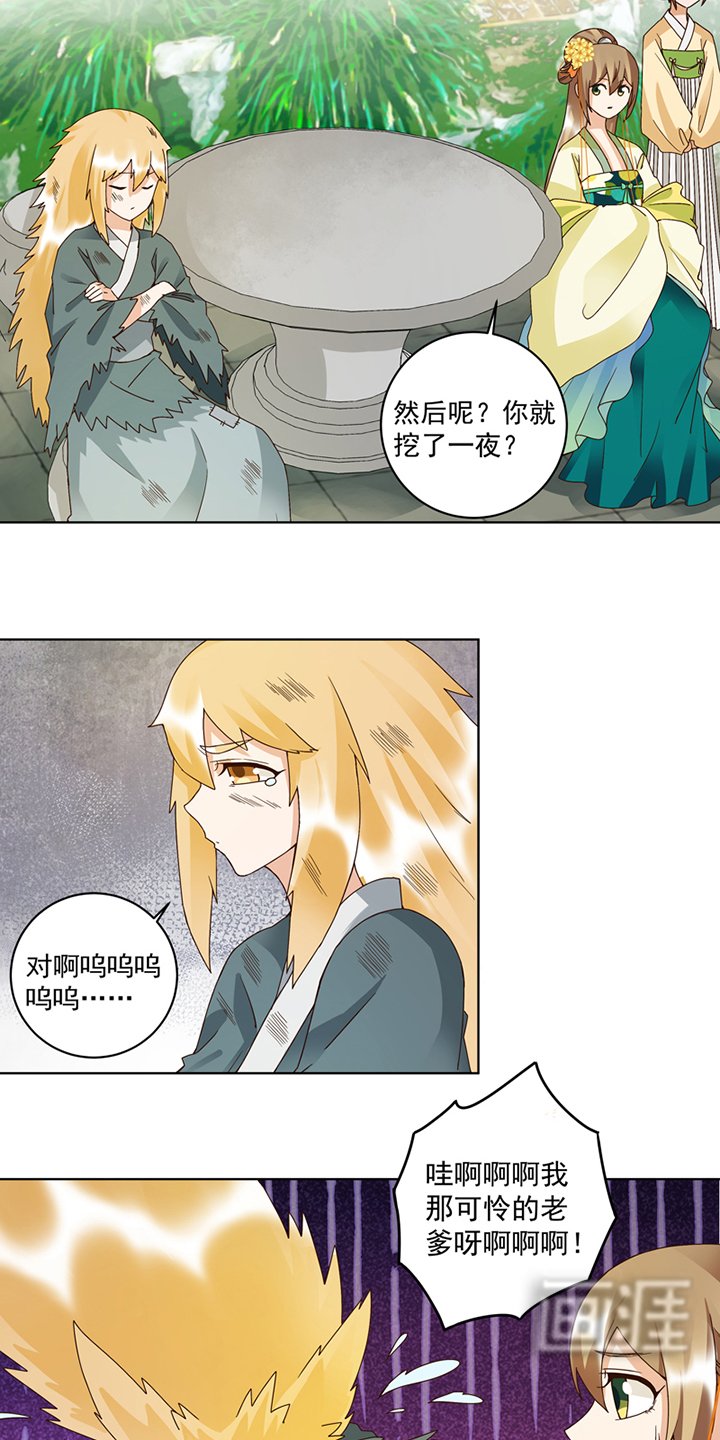 第109章：朋友
