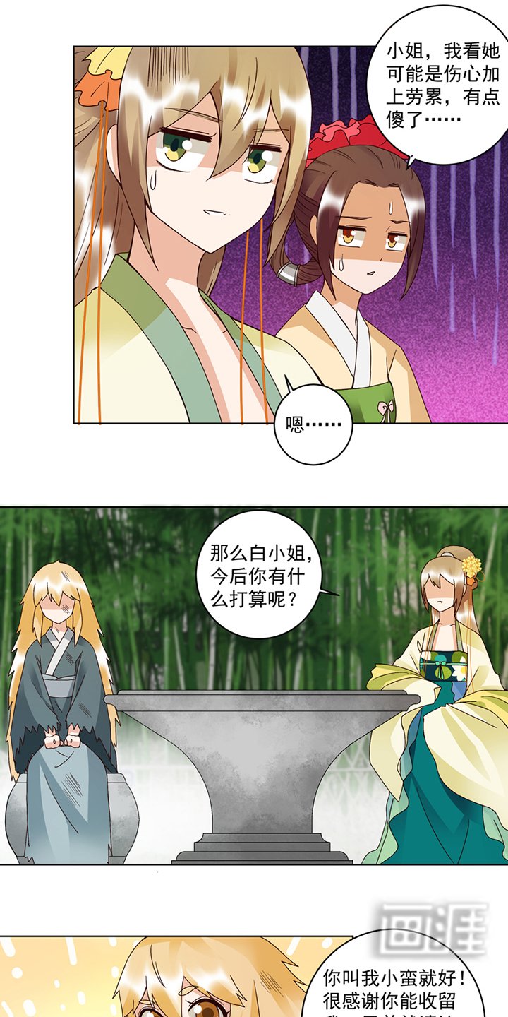 第109章：朋友