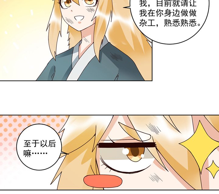 第109章：朋友