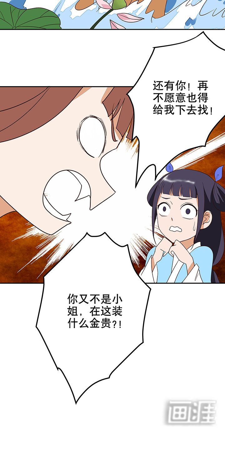 第11章：姐妹