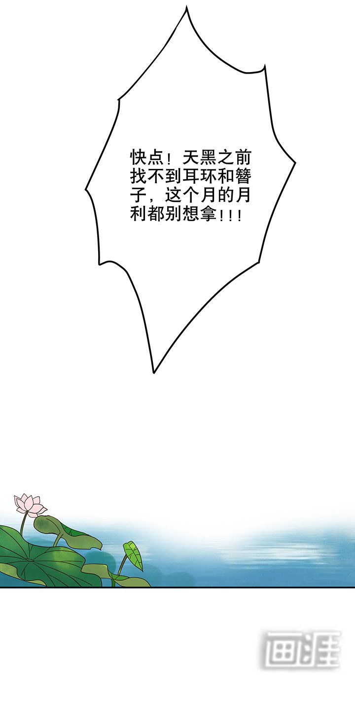 第11章：姐妹