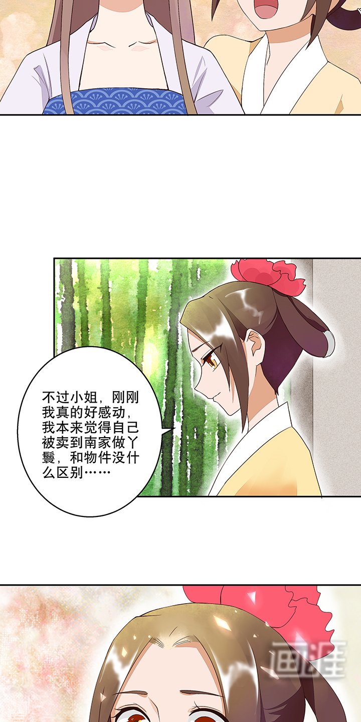 第11章：姐妹