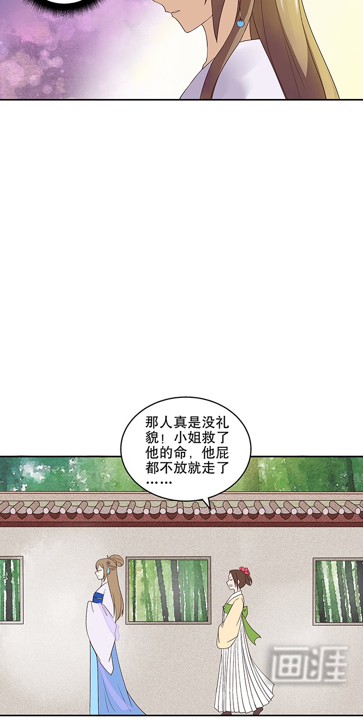第11章：姐妹