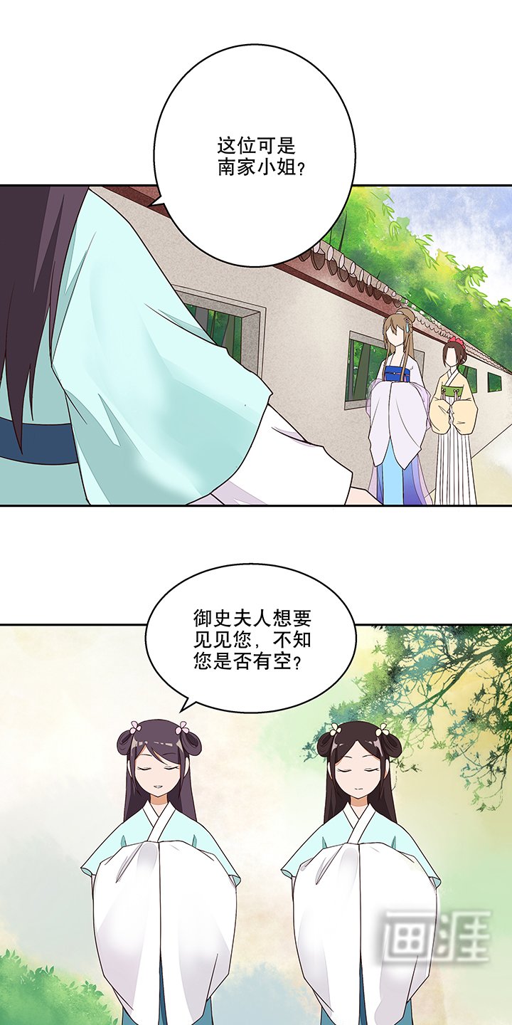 第11章：姐妹