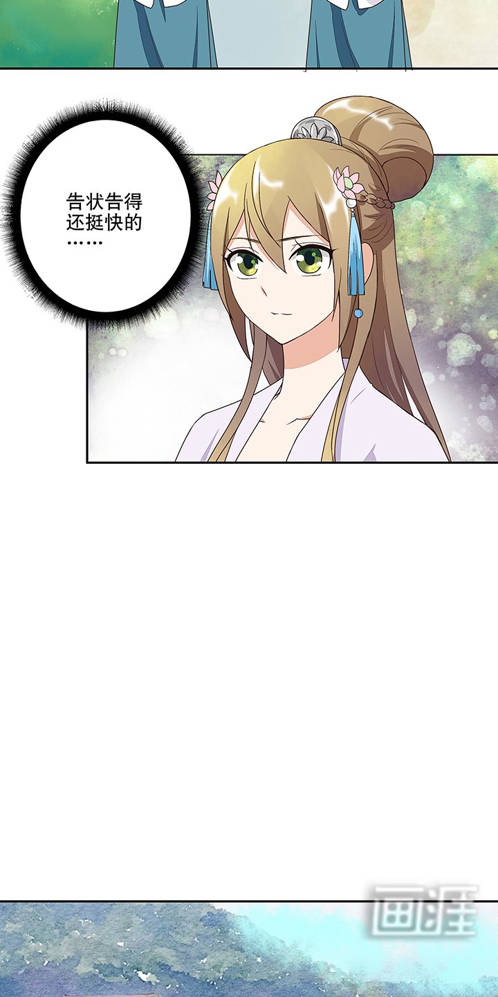 第11章：姐妹