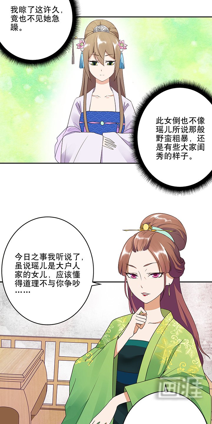 第11章：姐妹