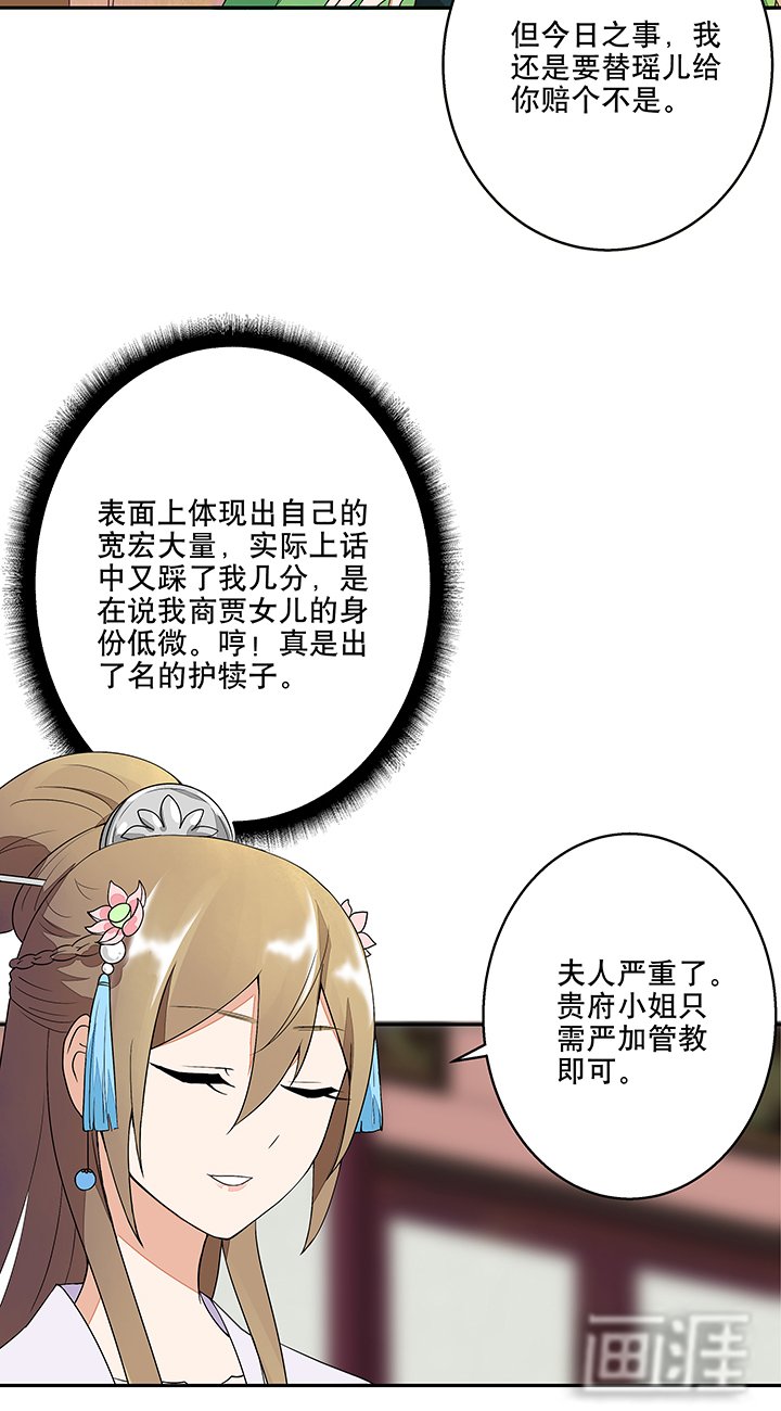第11章：姐妹