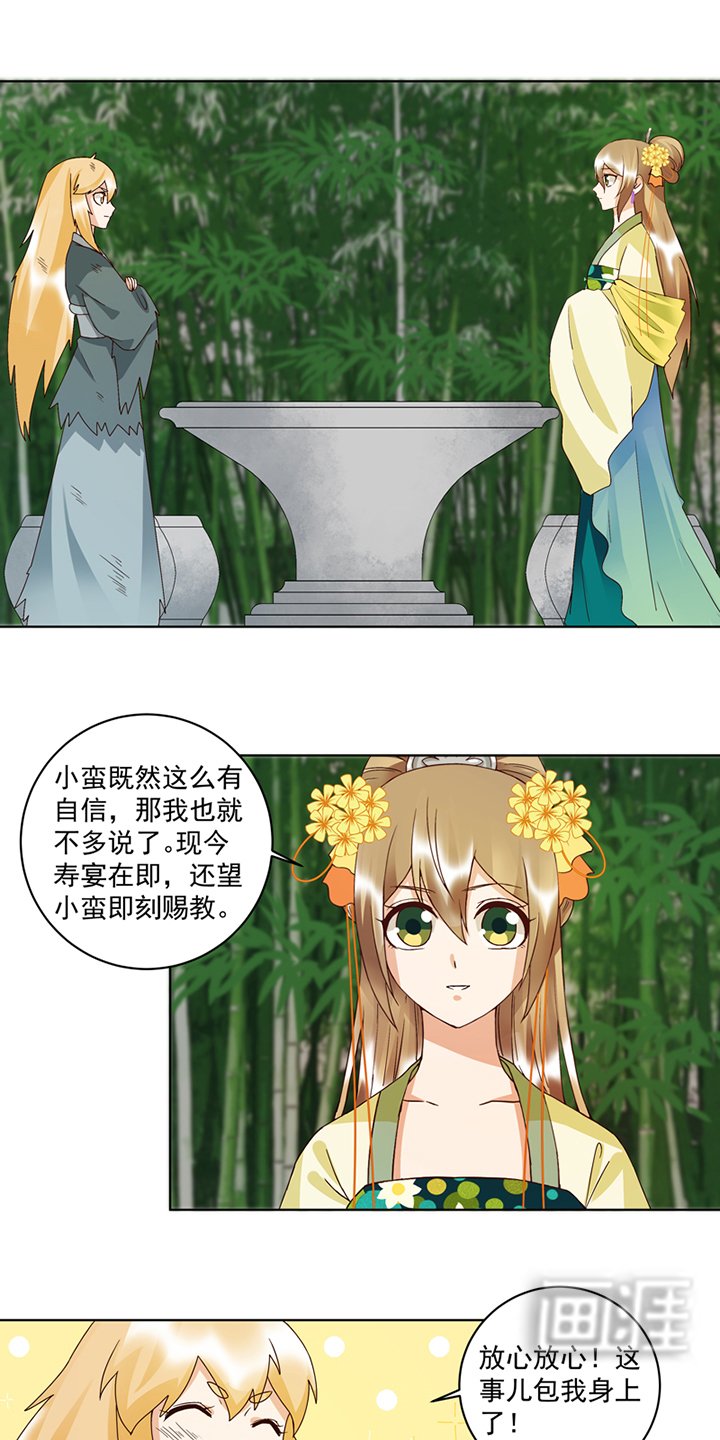第111章：生意